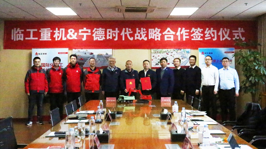 01-頭圖-臨工重機(jī)與寧德時代簽署戰(zhàn)略合作協(xié)議.png