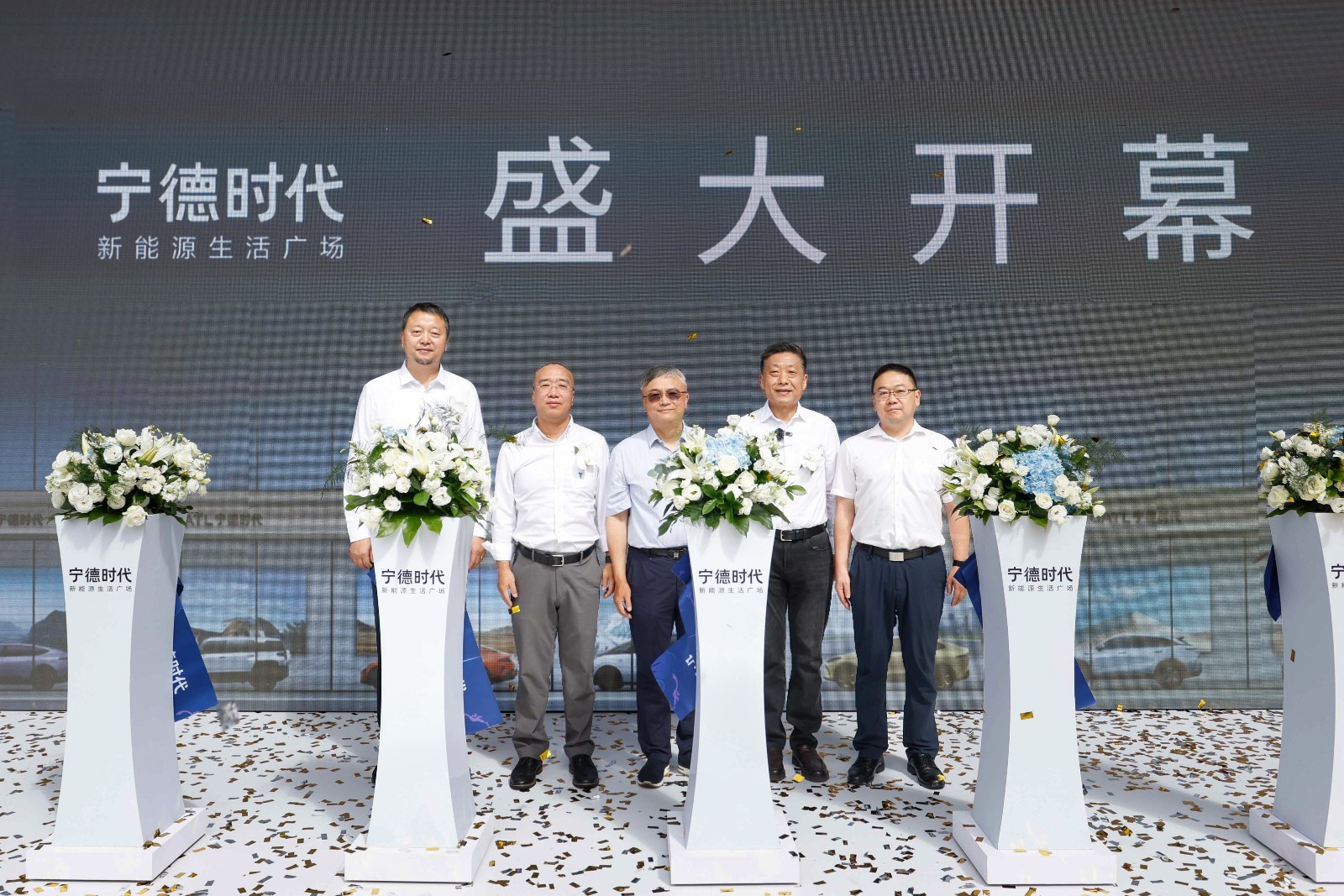 圖2-開幕儀式剪彩，從左至右依次為寧德時代企業(yè)策劃部部長 曲濤，寧德時代市場體系聯(lián)席總裁 韓偉，寧德時代副董事長 李平，寧德時代市場部總經(jīng)理 羅堅，成都市青白江區(qū)經(jīng)開建發(fā)公司(1).jpg